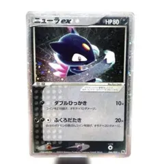 2025年最新】ニューラexの人気アイテム - メルカリ