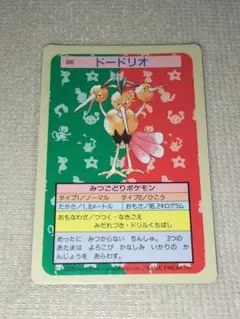 裏青】トップサン ポケモンカード ドードリオ 085 - メルカリ