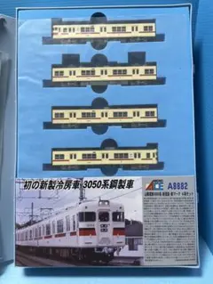 相鉄 9000系 リニューアル車 シングルアームパンタ10両 相模鉄道 新品