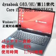 2021年製/Dynabook B65/HS/15.6型/DVDスーパーマルチ - メルカリ