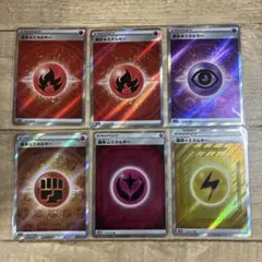 エネルギー SR 6枚セット