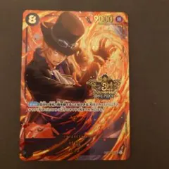 ワンピースカード 3周年 3rd anniversary set サボ プロモ