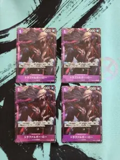 トラファルガー・ロー R パラレル OP09-069 4枚セット