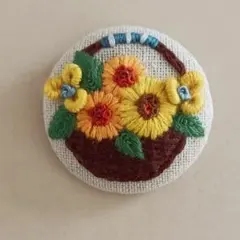 ハンドメイド刺繍ブローチ　黄色いお花のバスケット