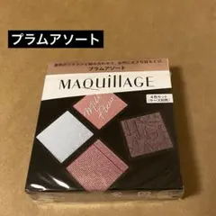 マキアージュ カスタマイズアイカラー 05 プラムアソート アイシャドウ