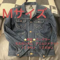 ⭐️限定⭐️ラングラー　モルガンオム　デニムジャケット　１２４ＭＪ　１２６ＭＪ　M