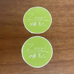 Zessei直筆ロゴステッカー 伊藤篤志