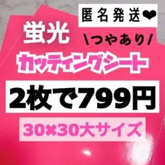 サイズ誤差あり29✖️29