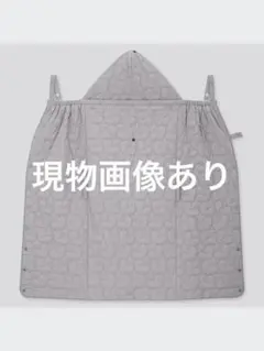 UNIQLO 抱っこ紐ケープ ライトウォームパデッド2WAYブランケット　グレー