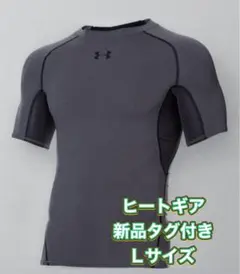新品　アンダーアーマー　ベースレイヤー UAヒートギア　グレー　Lサイズ a