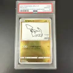 2025年最新】長場雄 ピカチュウ psa10の人気アイテム - メルカリ