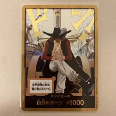 ワンピースカードゲーム ドン!!カード 鷹の目のミホーク 金ドン ドンカード