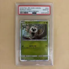 モクロー（HOLO）ピカチュウの新しい仲間たち psa10 - メルカリ