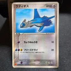 2026年最新】ポケモンカード ラティオス 007/ADV-P マクドナルドの人気