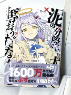 泥の分際で私だけの大切を奪おうだなんて ツユ