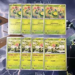 ポケカ　シェイミ　スボミー　汎用　デッキパーツ　まとめ売り