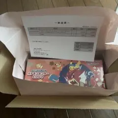 ポケモンカードゲーム スペシャルBOX ヒロシマ