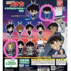 名探偵コナン カプセルラバーマスコット2024 新一　紅葉