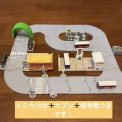まちやどうろがいっぱい！トミカタウンセット（トミカ10台➕セブン➕信号機つき）のサムネイル