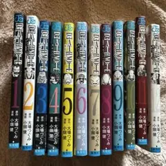 デスノート　全12巻