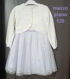 【美品】mezzo piano メゾピアノ 120cm 卒園式 入学式 mezzo piano 【キッズスーツ2点SET】メゾピアノ ネイビー