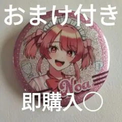 のあさん　新ビジュ缶バッジ カラフルピーチ からぴち のあ のあさん 新ビジュ 缶バッジ