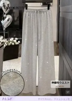 ラインストーン スウェットパンツ グレー