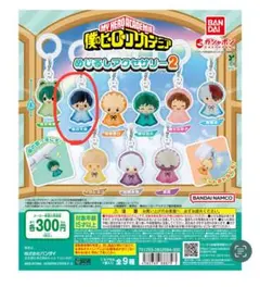 僕のヒーローアカデミア めじるしアクセサリー2 飯田天哉