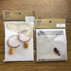 KIWA貴和製作所　アクセサリーキット2点セット＊ネックレス & ピアス