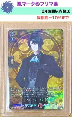 松井江　祝装　TRR　1枚　カードファイト！！ヴァンガード　刀剣乱舞　2025