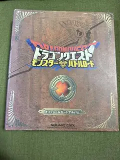 2025年最新】モンスターバトルロード アルバムの人気アイテム