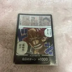 ワンピースカードゲーム ドン!!カード シャンクスのサムネイル