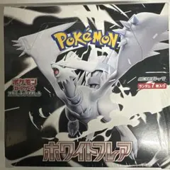 【シュリンク付き】ポケモンカード ホワイトフレア 1BOX Amazon.co.jp: ホワイトフレア box【※シュリンク付き未開封1box