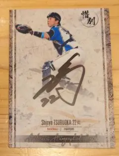 鶴岡慎也選手実使用直筆サイン入りバッティンググローブ 2025年最新】鶴岡慎也直筆サインの人気アイテム - メルカリ