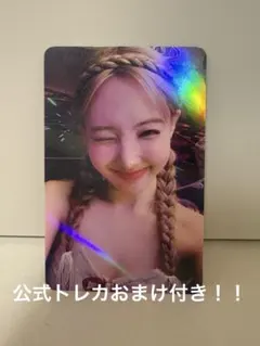 TWICEナヨントレカ