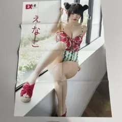 激レア品 AIR CUSHION【大塚寧々】縦長 ポスター - メルカリ