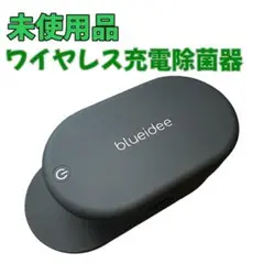 ワイヤレス充電器 UV除菌ボックス スマホ・イヤホン対応 急速充電 ブラック