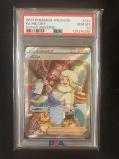 2025年最新】ポケカ メロン sarの人気アイテム - メルカリ