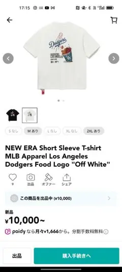 NEW ERA Dodgers Food Logo Tシャツ 2つセット