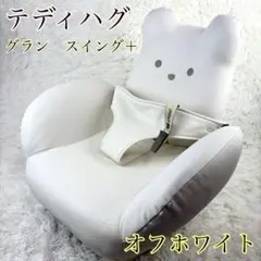 2025年最新】テディハグの人気アイテム - メルカリ