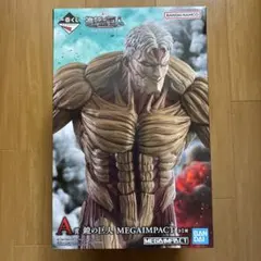 一番くじ 進撃の巨人 ～それぞれの決意～ A賞鎧の巨人 MEGAIMPACT