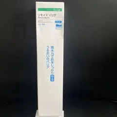 ALCARE リモイスバリア レギュラー 160g 値下げ不可のサムネイル