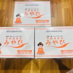 ik4862 新品未開封　京都健康茶みやび 4箱セット ik4862 新品未開封 京都健康茶みやび 4箱セット - メルカリ