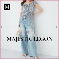 極美品♥マジェスティックレゴン トキメキアソートデニム パール レース ビジューのサムネイル