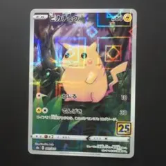 2026年最新】ポケモンカード 25th anniversary ミラーの人気アイテム