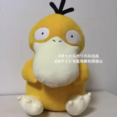 ポケットモンスター めちゃもふぐっとぬいぐるみ　コダック　ポケモン