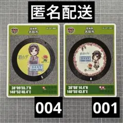2025年最新】宮城県マンホールカードの人気アイテム - メルカリ