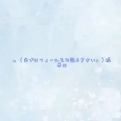m （※プロフィールをお読み下さい。） 様専用　ゆきいちごアイス　生クリーム服