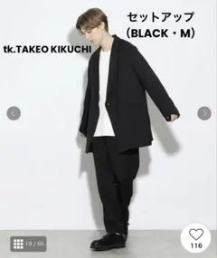 tk.TAKEO KIKUCHI オーバーラフ セミダブル セットアップ　黒　L