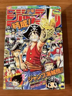 【超貴重!!】週刊少年ジャンプ　ドラゴンボール ワンピース コラボ漫画